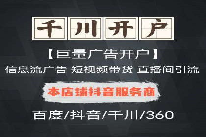 百度信息流广告在移动端的应用与效果
